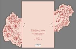 Zaproszenia Arkadia - wzór 2