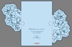 Zaproszenia Arkadia2 - wzór 1