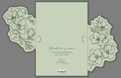 Zaproszenia Arkadia2 - wzór 2
