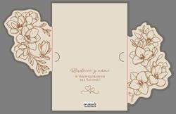 Zaproszenia Arkadia2 - wzór 3