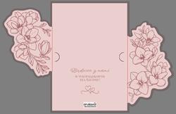 Zaproszenia Arkadia2 - wzór 4