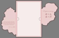 Zaproszenia Arkadia2 - wzór 4